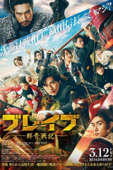 فيلم Brave: Gunjyo Senki 2021 مترجم اون لاين