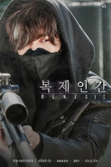 مسلسل استنساخ Genesis 2021 مترجم