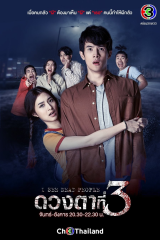 مسلسل أرى الموتى I See Dead People  مترجم