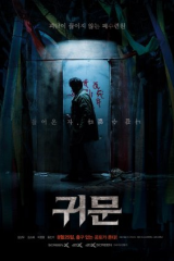 فيلم Guimoon: The Lightless Door (2021) / جيومون: الباب الخالي من الضوء 2021