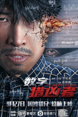 فيلم The unexpected man 2021 مترجم