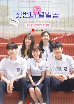مسلسل  أول السابعة عشر Our First: Seventeen مترجم