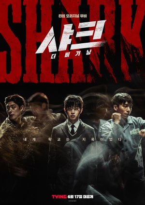 فيلم 2021 Shark: The Beginning / القرش: البداية مترجم