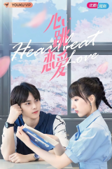 مسلسل القلب النابض Heartbeat Love مترجم