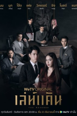 مسلسل الانتقام التايلندي  The Revenge مترجم