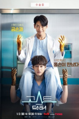 مسلسل Ghost Doctor / الطبيب الشبح مترجم