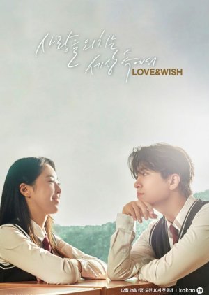 مسلسل حب وامنية Love and Wish مترجم