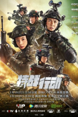 مسلسل Operation: Special Warfare مترجم