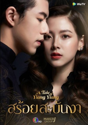 مسلسل A Tale Of Ylang Ylang مترجم