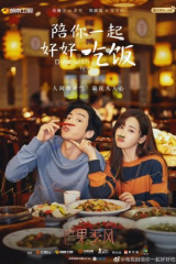 مسلسل العشاء مع الحب Dine With Love مترجم