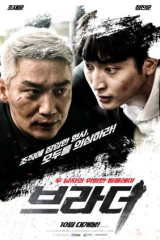 فيلم Brother / أخي 2021 مترجم