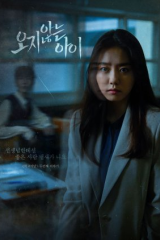 فيلم A Child Who Would Not Come / الطفل الذي لن يأتي 2021 مترجم