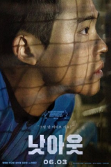 فيلم فيلم Not Out / ليس بالخارج 2021 مترجم