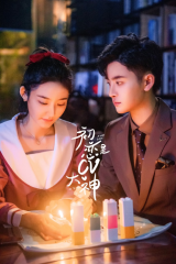 مسلسل أنت الحب الأول First Love It's You مترجم