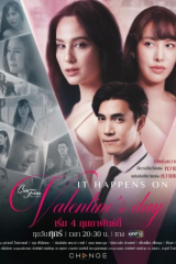 مسلسل It Happens On Valentine's Day / لقد حدث الأمر بعيد الحب مترجم