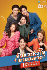 مسلسل You Are My Heartbeat / أنت نبض قلبي مترجم
