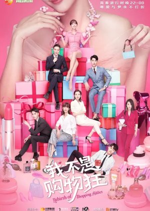 مسلسل Rebirth of Shopping Addict مترجم