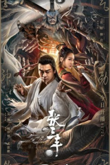 فيلم The Tai Chi Master 2022 مترجم