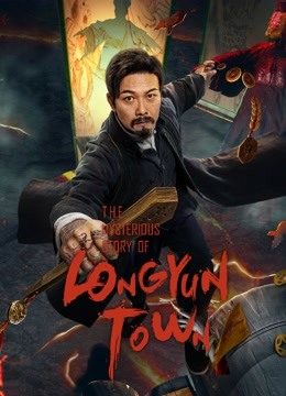 فيلم The mysterious story of Longyun Town  2022 مترجم