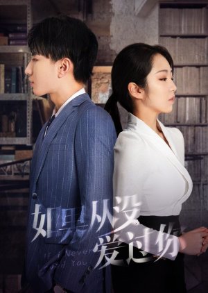 مسلسل If I Never Loved You إذا لم أحبك أبدًا  مترجم