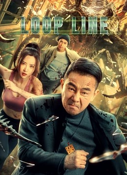 فيلم Loop Line 2022 / اللولب مترجم
