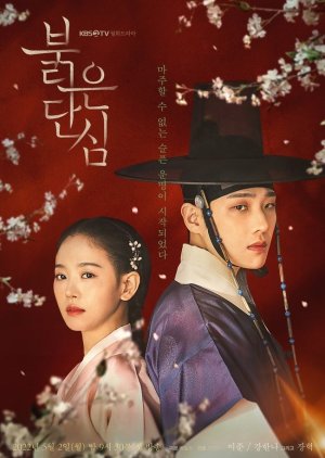 مسلسل Bloody Heart / قلب دامي مترجم