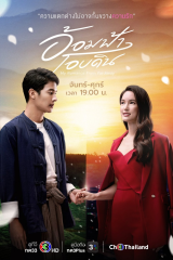 مسلسل My Romance From Far Away رومانسيتي من بعيد مترجم