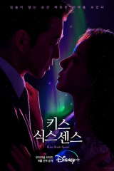 مسلسل Kiss Sixth Sense / قبلة الحاسة السادسة مترجم