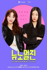 مسلسل New Normal Zine مجلة نيو نورمال زين مترجم