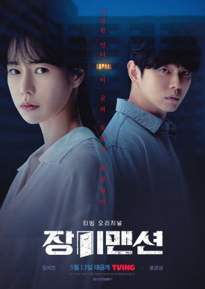 مسلسل Rose Mansion / قصر روز مترجم