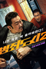 فيلم فيلم The Roundup / الجولة 2022 مترجم