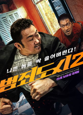 فيلم فيلم The Roundup / الجولة 2022 مترجم