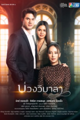 مسلسل Innocent Lies / أكاذيب بريئة مترجم