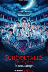 مسلسل School Tales The Series حكايات المدرسة المسكونة مترجم