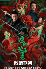 مسلسل Strange Tales Of Tang Dynasty / حكايات غريبة لسلالة تانغ مترجم