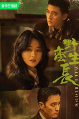 مسلسل Wild Bloom/ النمو الوحشي مترجم