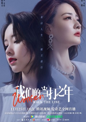مسلسل Women Walk The Line مترجم
