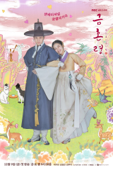 مسلسل The Forbidden Marriage / الزواج الممنوع مترجم