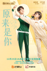 مسلسل So It's You / ها أنت ذا  مترجم