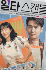 مسلسل Crash Course In Romance / دورة مكثفة في الرومانسية مترجم