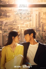 مسلسل Call It Love / أخبرني أنه حب مترجم