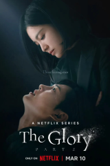 مسلسلThe Glory Part 2 / مجد الإنتقام الموسم الـ2 مترجم