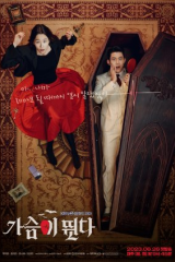 مسلسل الكوري نبض القلب / Heartbeat  مترجم