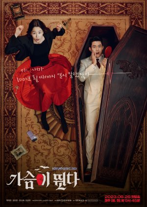 مسلسل الكوري نبض القلب / Heartbeat مترجم