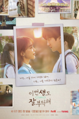 مسلسل See You In My 19Th Life / أراك في حياتي الـ19 مترجم