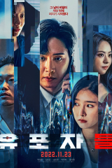 فيلم 2023 The Distributors  /الموزعون مترجم