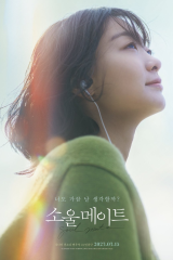 فيلم  الكوري 2023  Soulmate  /رفيقة الروح مترجم