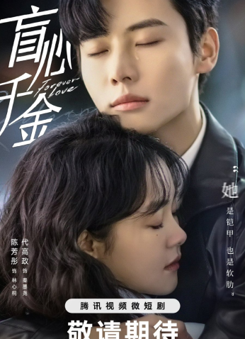 مسلسل حب ابدي Forever Love 2023/ حب ابدي  مترجم