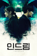 In Dream 2023/ فيلم الكوري في الحلم مترجم