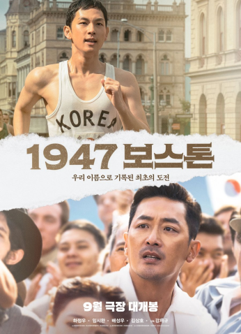 Road To Boston فيلم الدراما الكوري نحو بوسطن مترجم